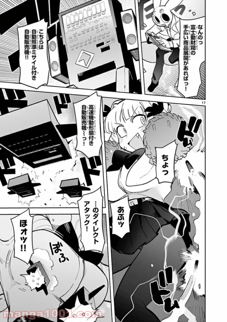 Giant Ojousama - Chapter 12 - Page 17